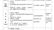 小学语文人教部编版二年级上册23 纸船和风筝学案