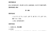 人教部编版 (五四制)二年级下册4 邓小平爷爷植树教案