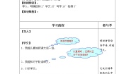 小学语文人教部编版二年级上册望庐山瀑布导学案