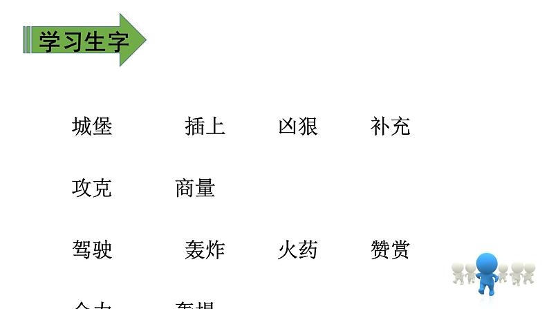 二年级下册语文课件-第4单元 10 沙滩上的童话.第二课时|人教(部编版) (共17张PPT)第5页