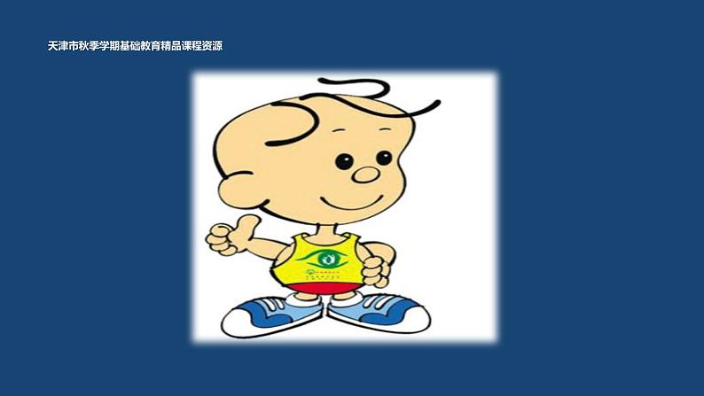 2.《“漫画”老师》PPT第2页