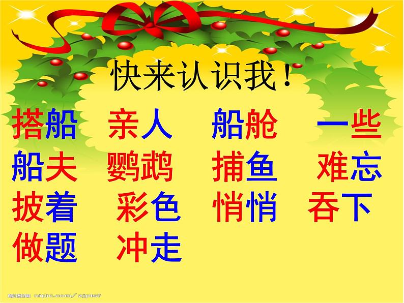 部编版三年级语文上册--15.搭船的鸟-课件1第3页