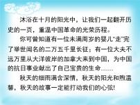 人教部编版三年级上册26 手术台就是阵地教案配套ppt课件