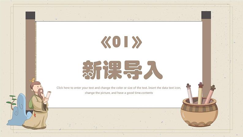 人教部编版(五四制)三年级下册课件语文惠崇春江晚景03