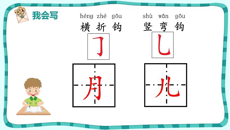 部编版语文一年级上册2.小小的船(课件)第3页