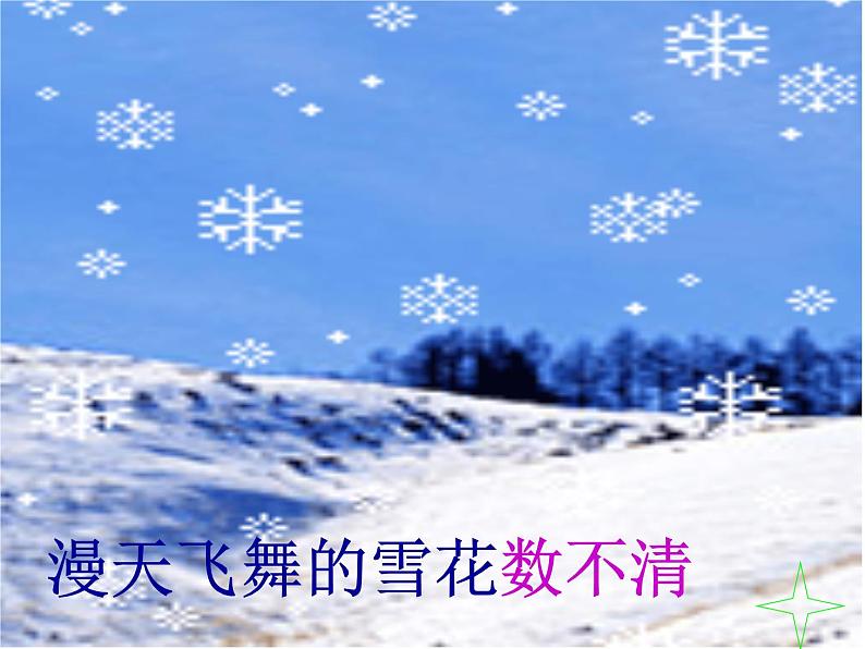 部编版一年级语文上册--8《雨点儿》课件207