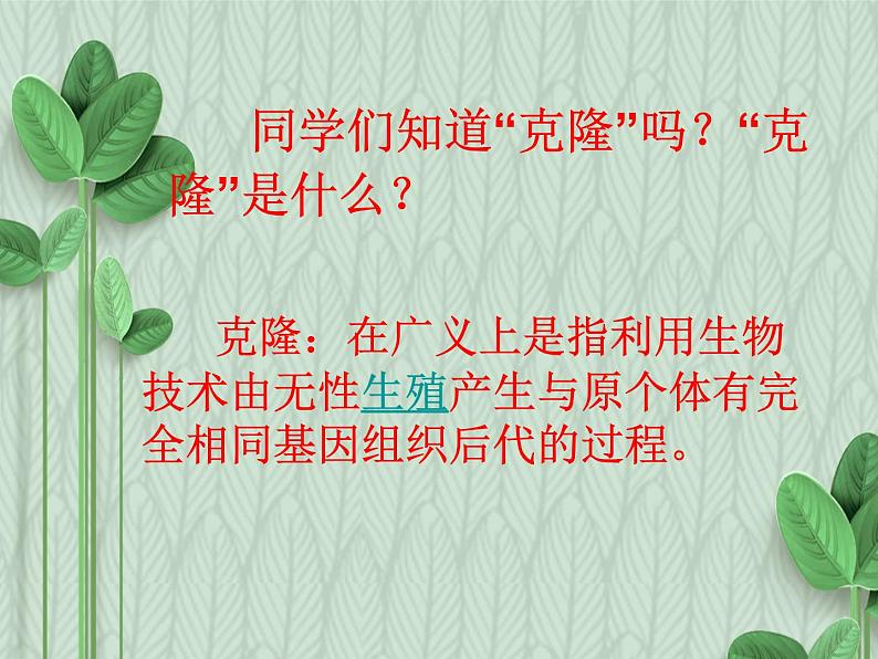 部编语文《语文园地二》PPT课件第5页