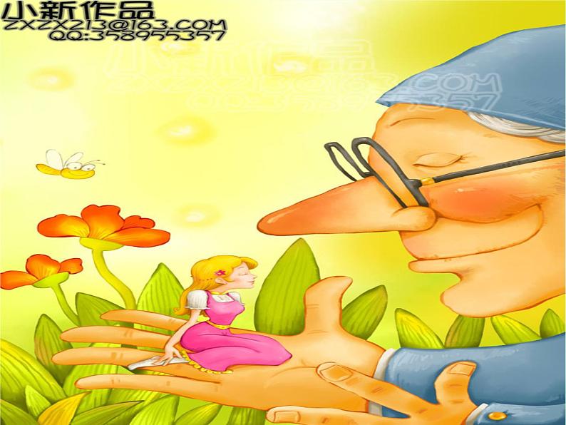 人教部编版《26 巨人的花园》PPT课件第8页