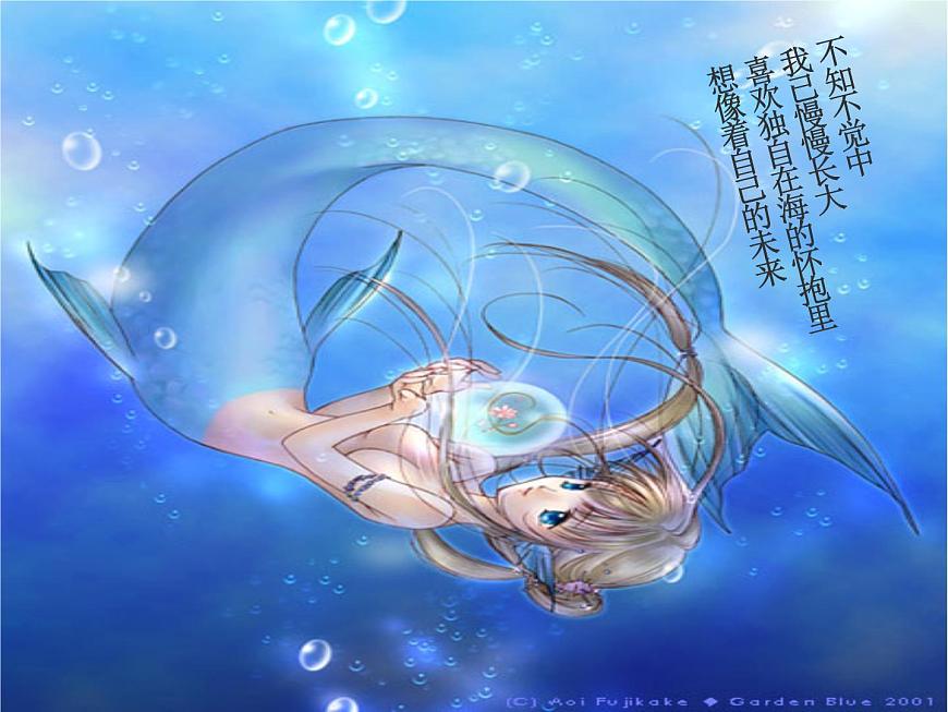 人教部編版《27 海的女兒》PPT課件第6頁
