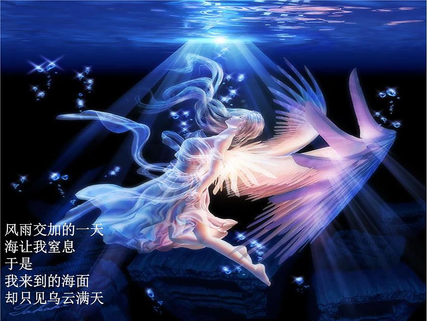 人教部編版《27 海的女兒》PPT課件第7頁