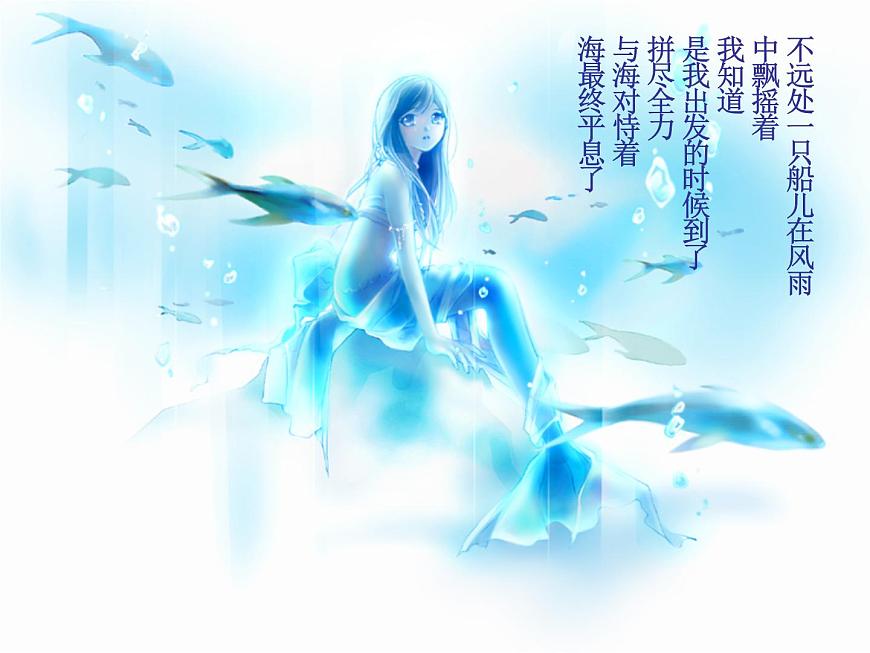 人教部編版《27 海的女兒》PPT課件第8頁