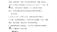 2021学年不懂就要问学案