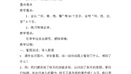 小学赠刘景文学案设计