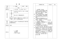 语文一块奶酪导学案及答案