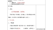 人教部编版三年级上册第二单元4 古诗三首赠刘景文导学案