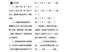 小学语文人教部编版三年级上册不懂就要问导学案