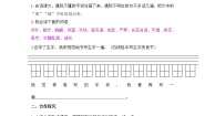 小学语文人教部编版三年级上册25 灰雀学案