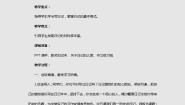 2020-2021学年习作：写日记学案设计