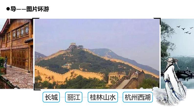 三年级上册语文教学课件-17.饮湖上初晴后雨7-部编版(共9张PPT)02