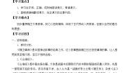 人教部编版四年级上册13 精卫填海导学案及答案