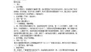 小学语文人教部编版三年级上册第二单元4 古诗三首赠刘景文导学案