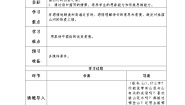 语文望天门山学案及答案