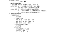 人教部编版三年级上册第二单元6 秋天的雨导学案