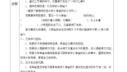 小学语文人教部编版四年级上册16 麻雀学案及答案