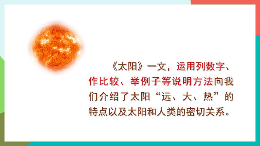 交流平臺與初試身手 課件第3頁
