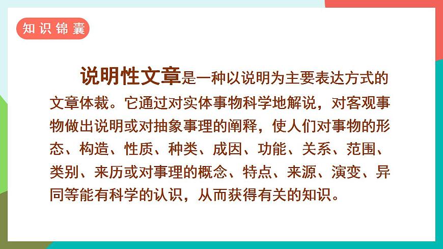 交流平臺與初試身手 課件第7頁