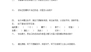 小学语文人教部编版四年级上册20 陀螺导学案及答案