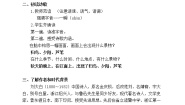 小学语文人教部编版四年级上册秋晚的江上教学设计