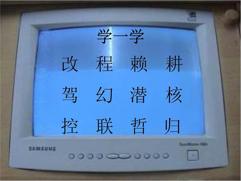 部编版四年级语文上册--7.呼风唤雨的世纪-课件1第4页