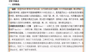 人教部编版四年级上册第八单元27* 故事二则扁鹊治病导学案及答案