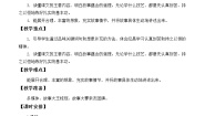 小学语文人教部编版四年级上册纪昌学射教学设计