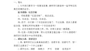 小学语文人教部编版四年级上册纪昌学射教案设计