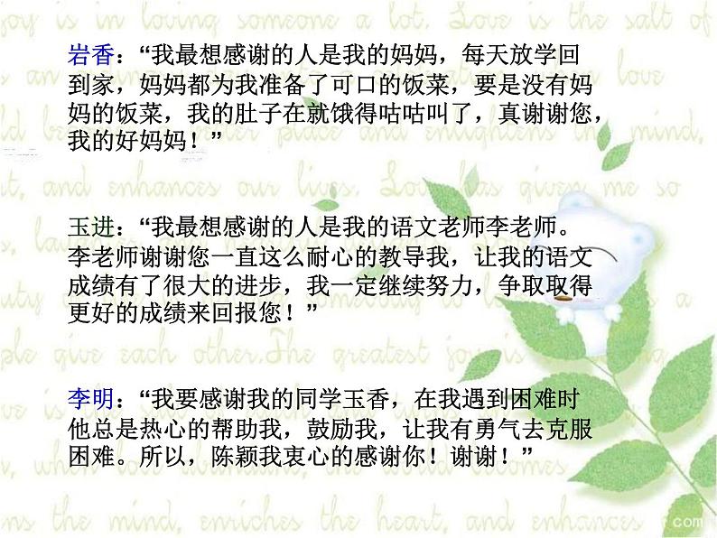 部编版四年级语文上册--口语交际:安慰-课件05