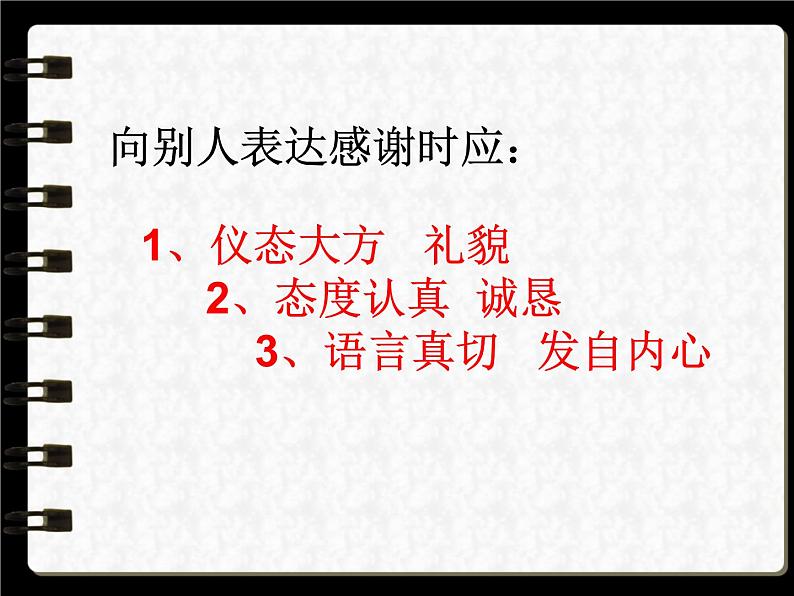 部编版四年级语文上册--口语交际:安慰-课件06
