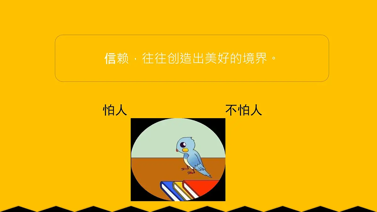 人教部编版语文五年级上册 4.珍珠鸟 课件1第6页