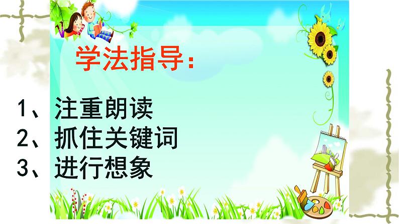 人教部编版语文五年级上册 5 搭石 课件05