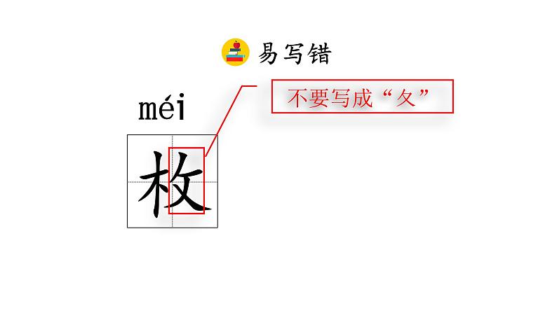 人教部编版语文五年级上册 7.什么比猎豹的速度更快 课件05