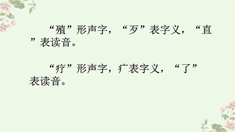 人教部编版语文五年级上册16.太阳 课件06