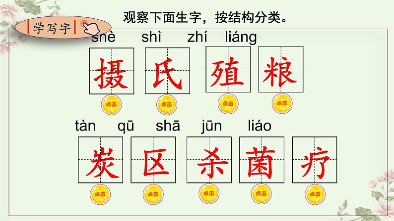 人教部编版语文五年级上册16.太阳 课件08