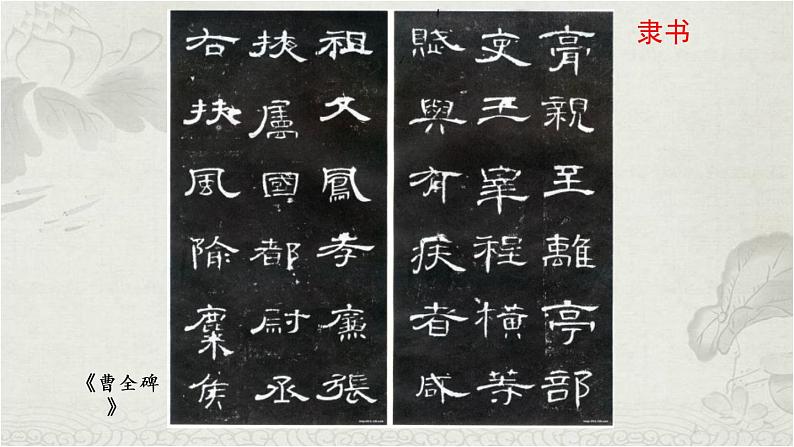 第七单元《口语交际:聊聊书法》课件+教案03
