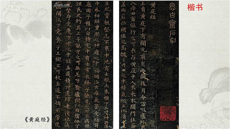 第七单元《口语交际:聊聊书法》课件+教案06
