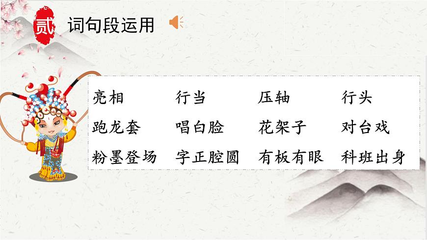 第七單元《語(yǔ)文園地》課件第7頁(yè)