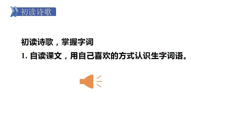 21 三黑和土地(课件)-语文六年级上册第4页