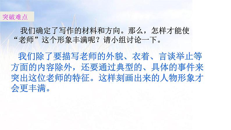 部编版五年级语文上册--习作:“漫画”老师-课件306