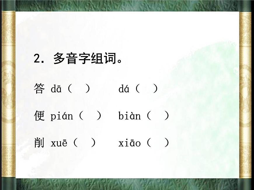 部編版五年級語文上冊--6.將相和-課件3第6頁