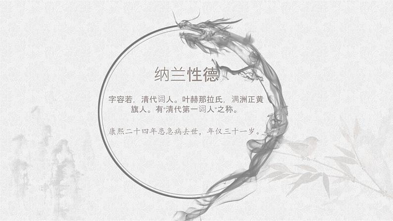 人教部编版语文五年级上册22.古诗三首——长相思 课件03